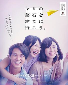 为你建造墓碑封面图