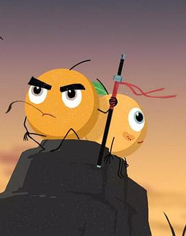 橙子故事封面图