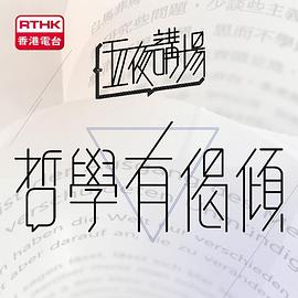 五夜讲场封面图