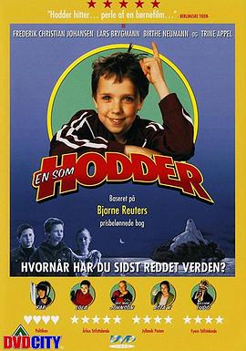 宝贝霍德封面图