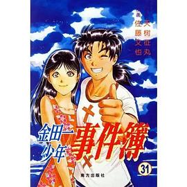 魔术列车杀人事件4封面图