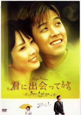 自从认识你封面图