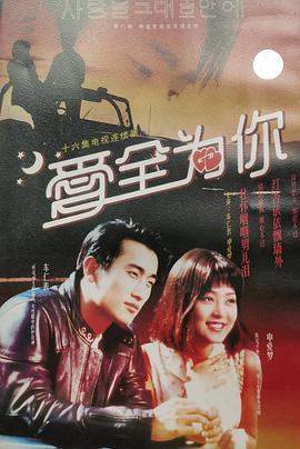 爱的火花封面图