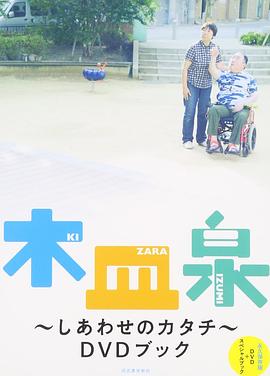 幸福的形状封面图