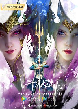 斗罗大陆: 双神大战封面图