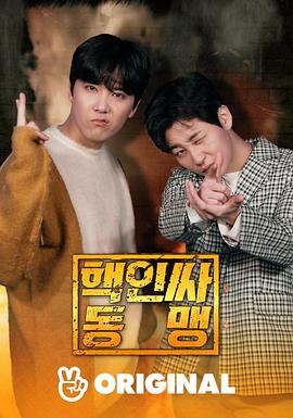 insider超级同盟封面图