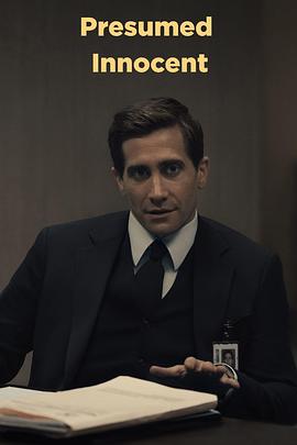 无罪推定封面图