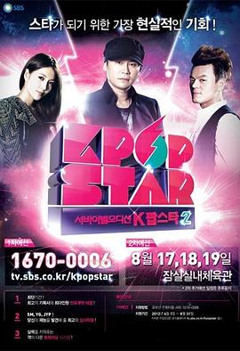 K Pop Star 第二季封面图