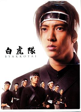 白虎队封面图