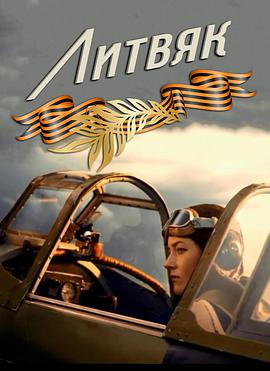 斯大林格勒白玫瑰封面图