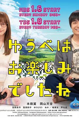 昨晚过得很愉快吧封面图