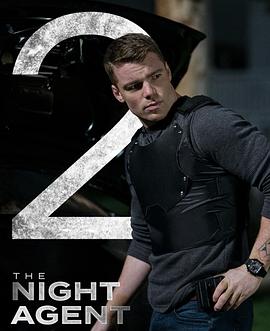 暗夜情报员 第二季封面图
