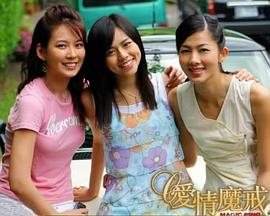 爱情魔戒封面图