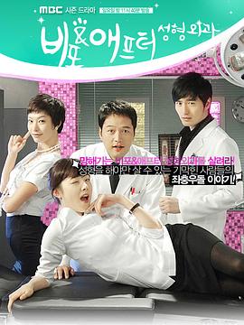 B&amp;A整形外科封面图