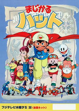 守护神哈特封面图