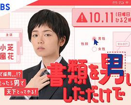 只是文件上为男性封面图