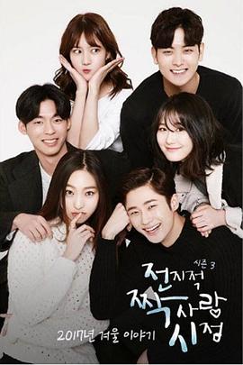 全知单恋视角3封面图