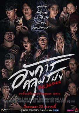 诡谈星期二封面图