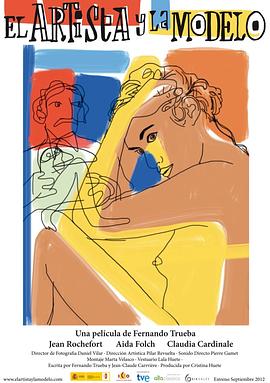 艺术家与模特封面图