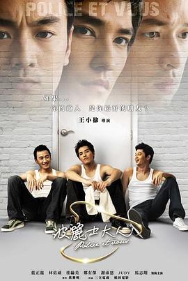 波丽士大人封面图