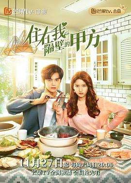 住在我隔壁的甲方封面图