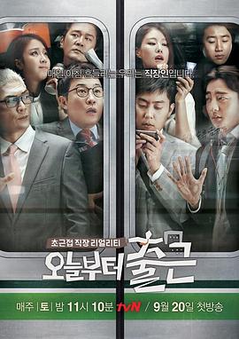 从今天开始上班封面图