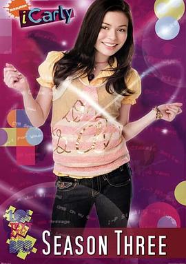 网络小主播 第三季封面图