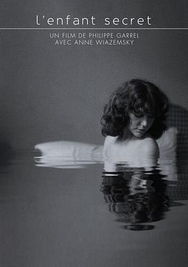 秘密的孩子封面图