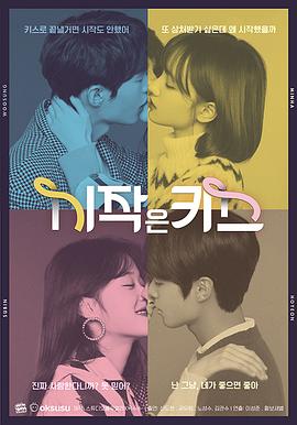 始于接吻封面图