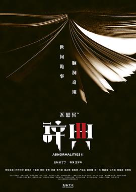 不思异：辞典2封面图