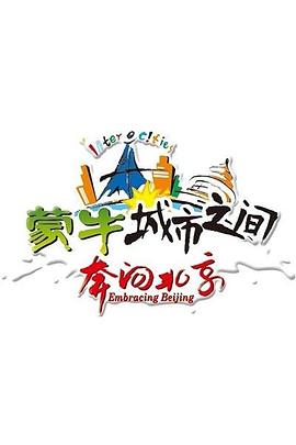 城市之间2005封面图