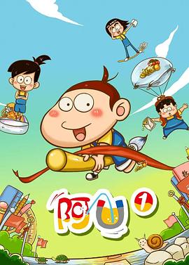 阿U 第一季封面图