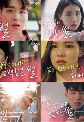 星期四的爱情故事 第一季封面图