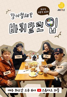 带轮子的嘴封面图