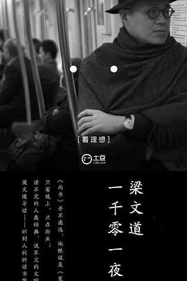 一千零一夜 第一季封面图