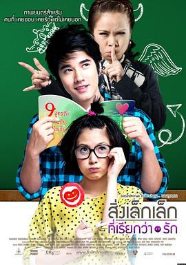 初恋这件小事封面图