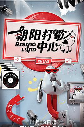 朝阳打歌中心封面图