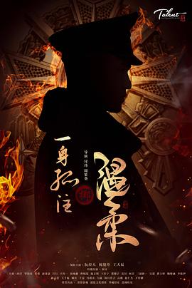 长风破浪封面图