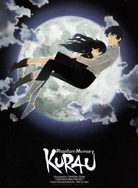 库拉乌 幻之记忆封面图