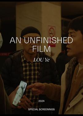 一部未完成的电影封面图