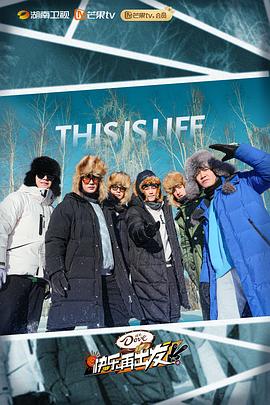 快乐再出发 第二季封面图