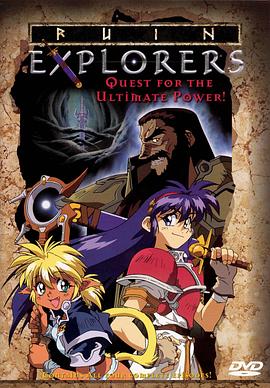 秘境探险 法姆&amp;伊莉封面图