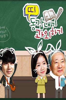 同生肖家教封面图