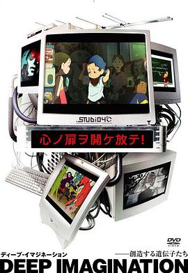 创造性遗传基因封面图