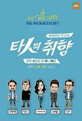 他人的取向封面图