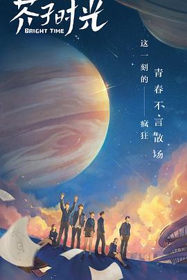 芥子时光封面图