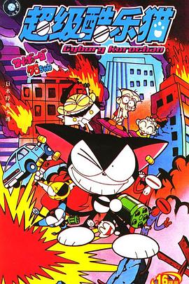 超级小黑咪封面图