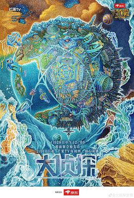 大侦探 第七季封面图