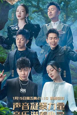 天赐的声音 第二季封面图