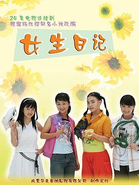 女生日记封面图
